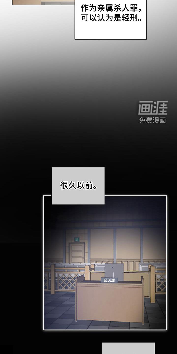 记忆断层第19话图