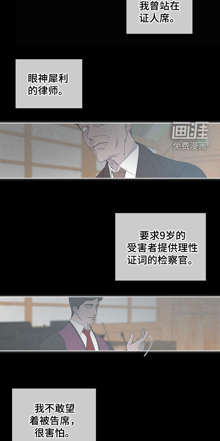 记忆断层第19话图