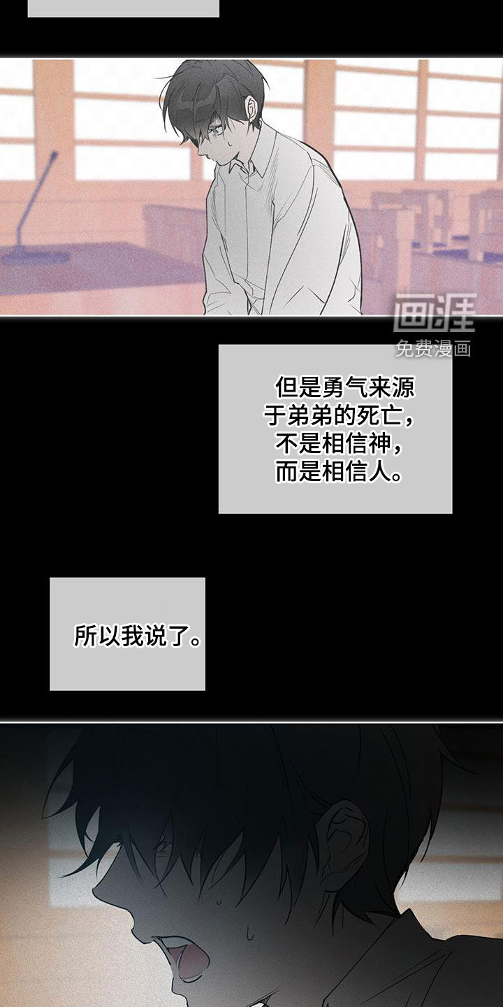 记忆断层第19话图