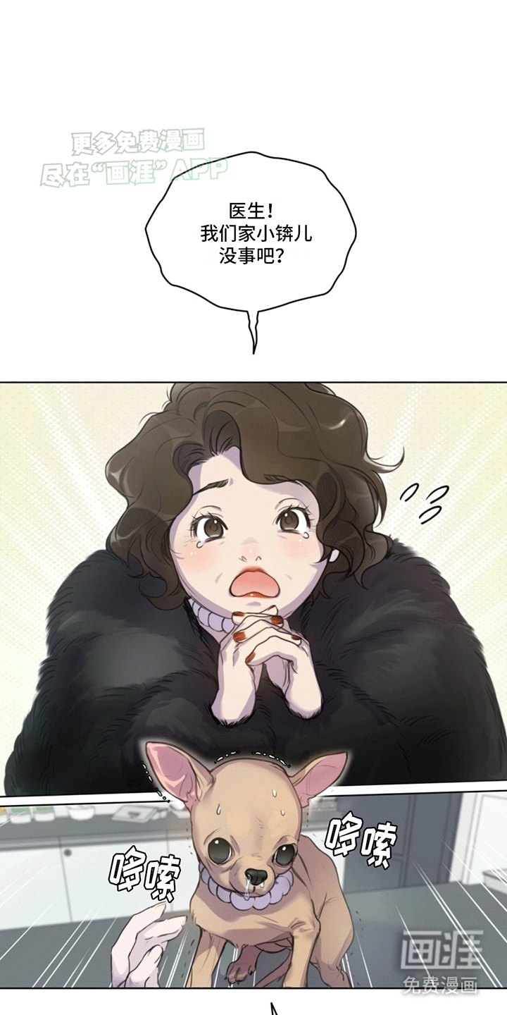 记忆断层第2话图