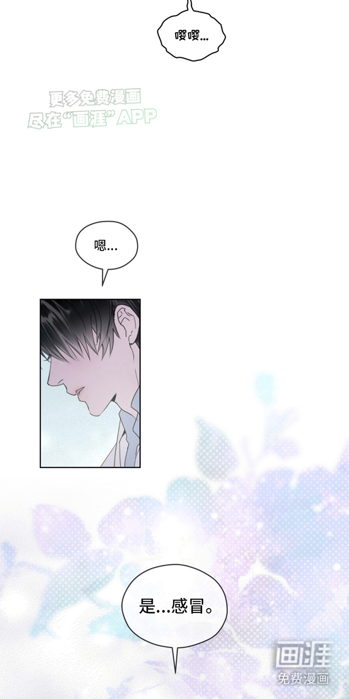 记忆断层第2话图