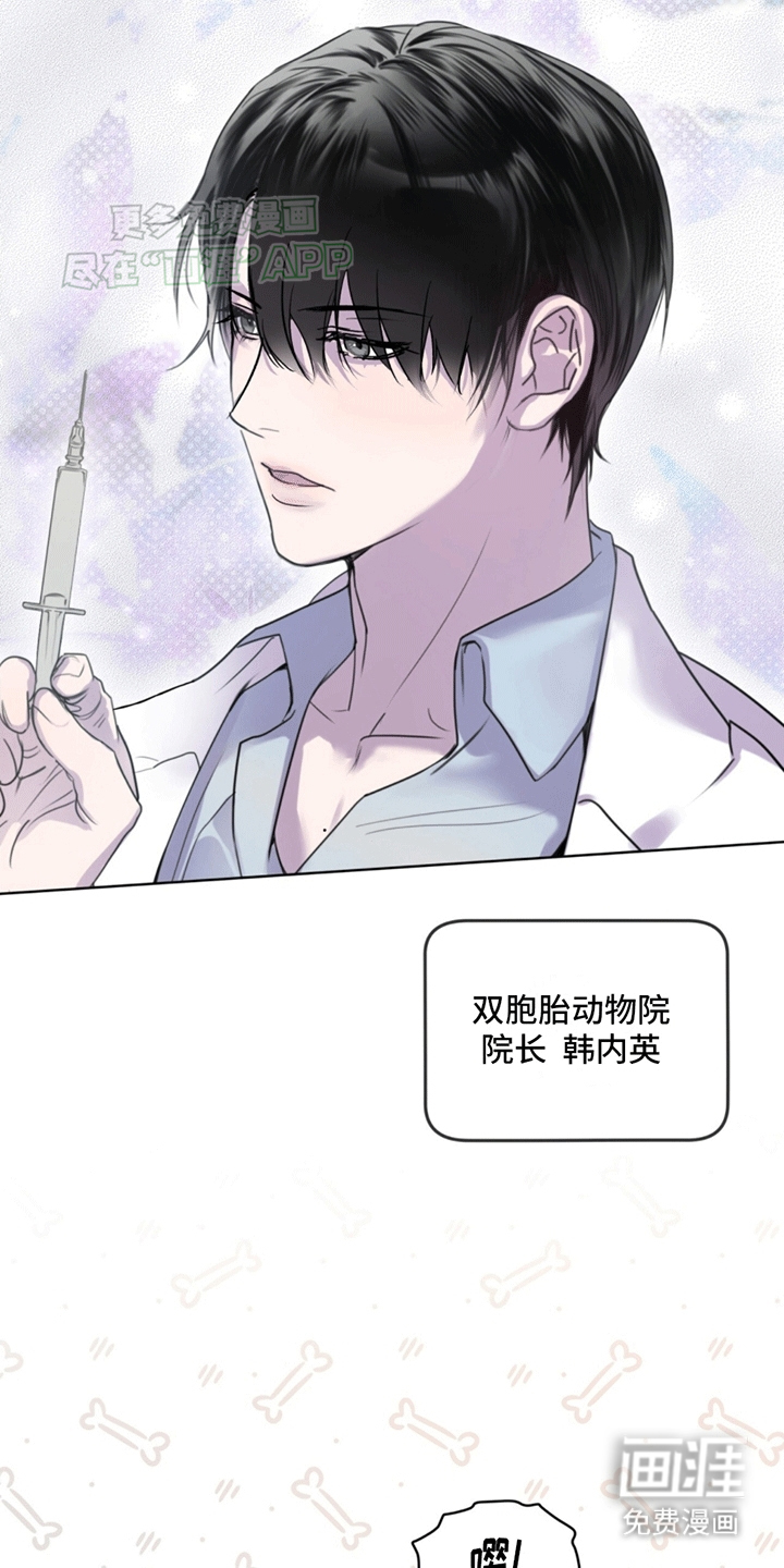 记忆断层第2话图