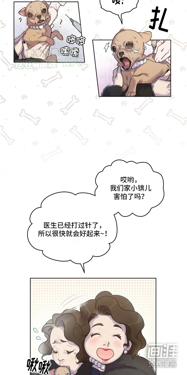 记忆断层第2话图