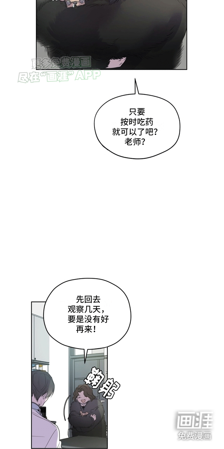 记忆断层第2话图