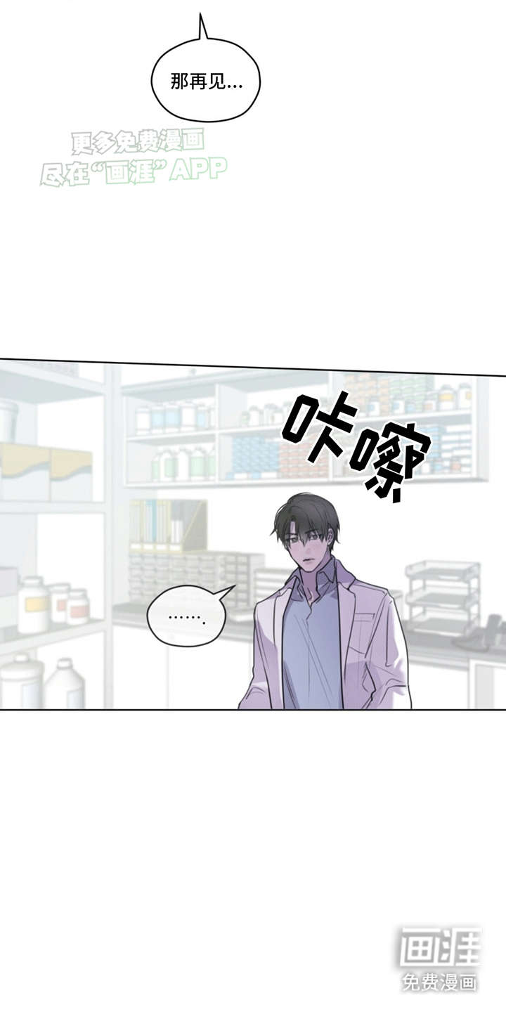 记忆断层第2话图