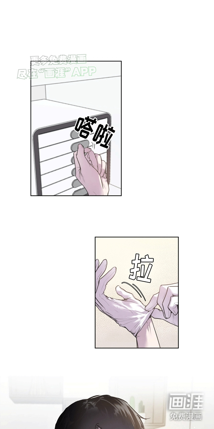 记忆断层第2话图