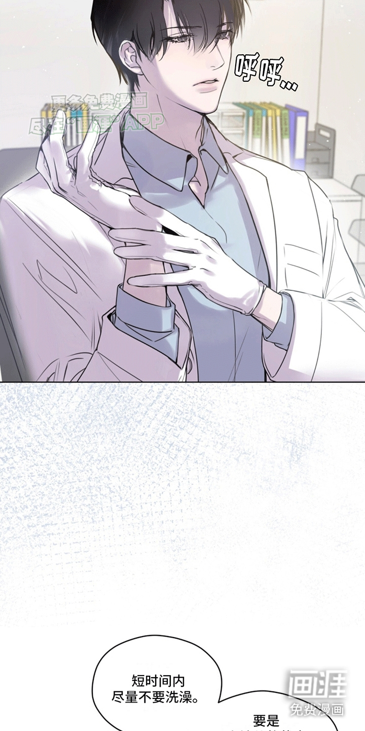 记忆断层第2话图