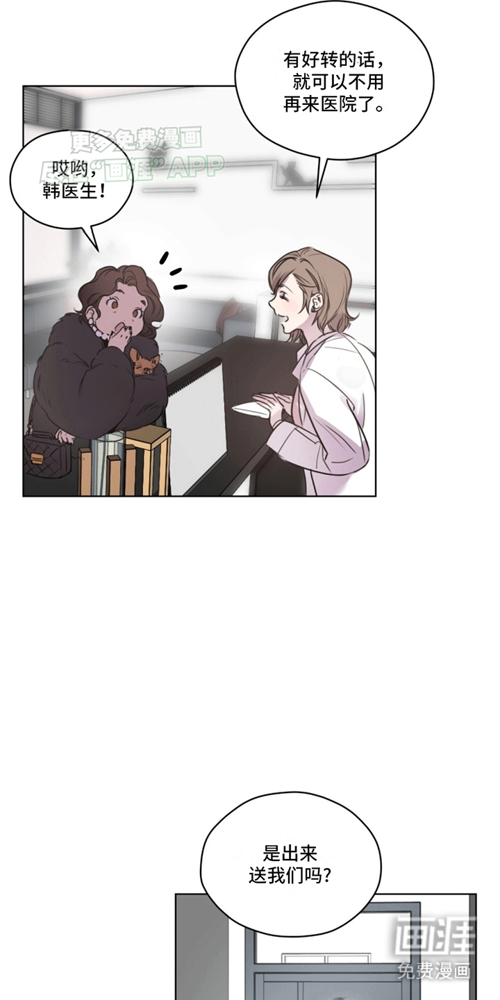 记忆断层第2话图