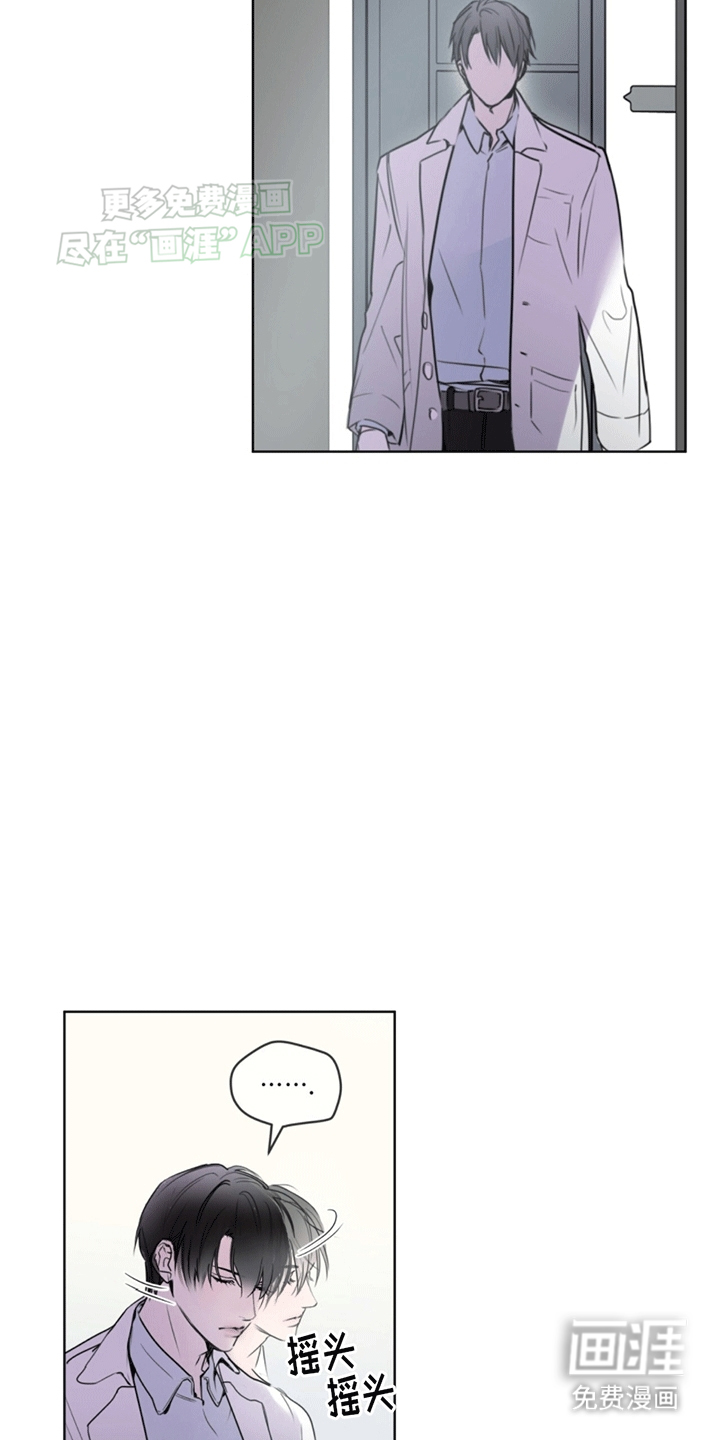 记忆断层第2话图