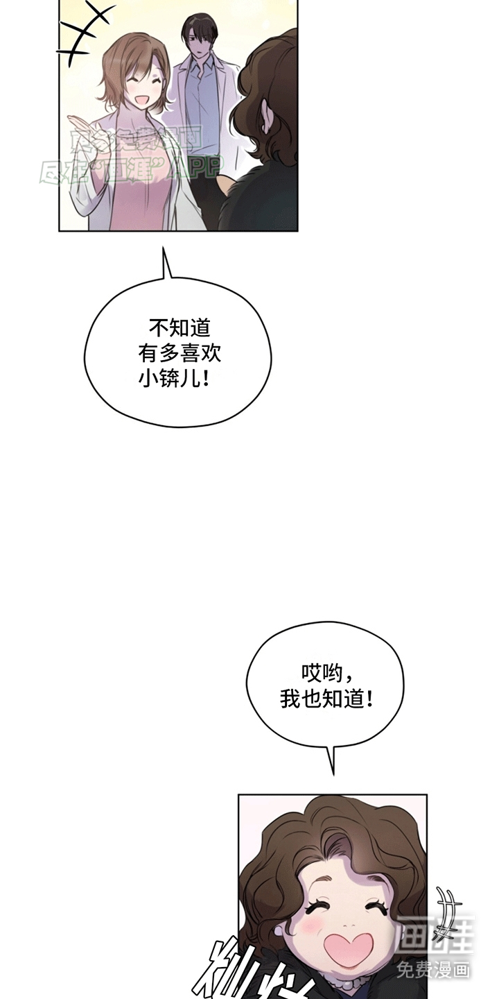 记忆断层第2话图