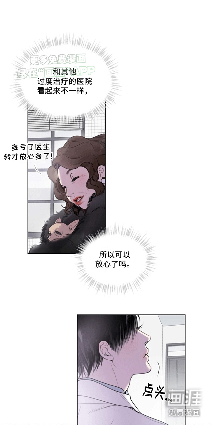 记忆断层第2话图