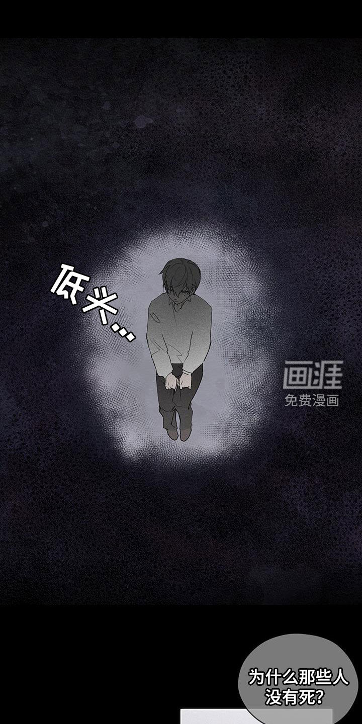 记忆断层第20话图