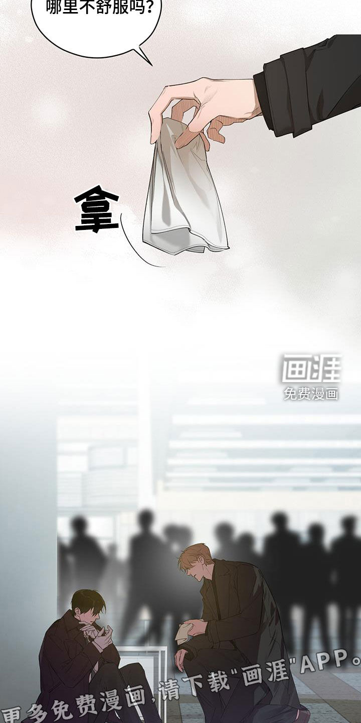 记忆断层第20话图