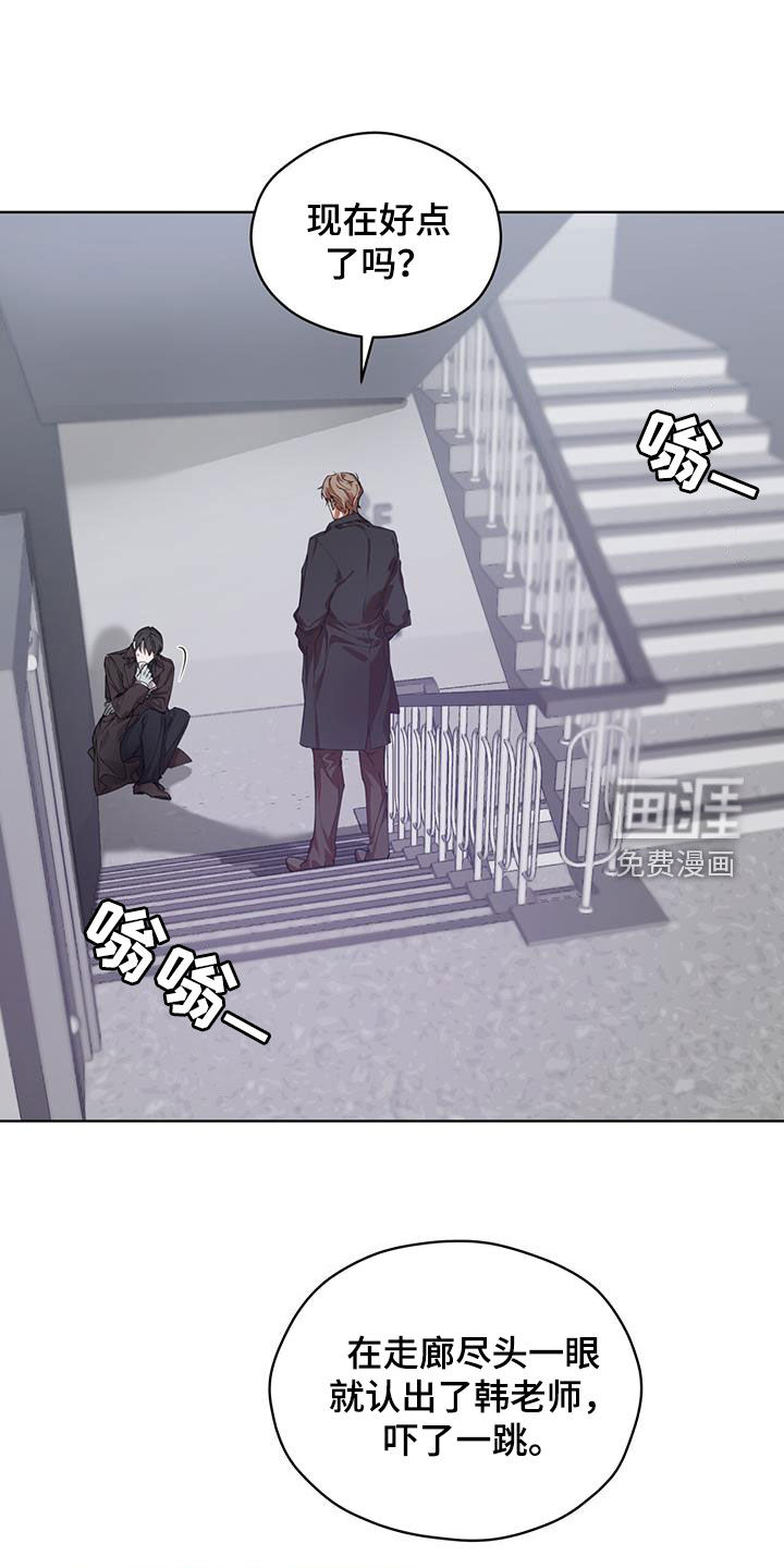 记忆断层第20话图