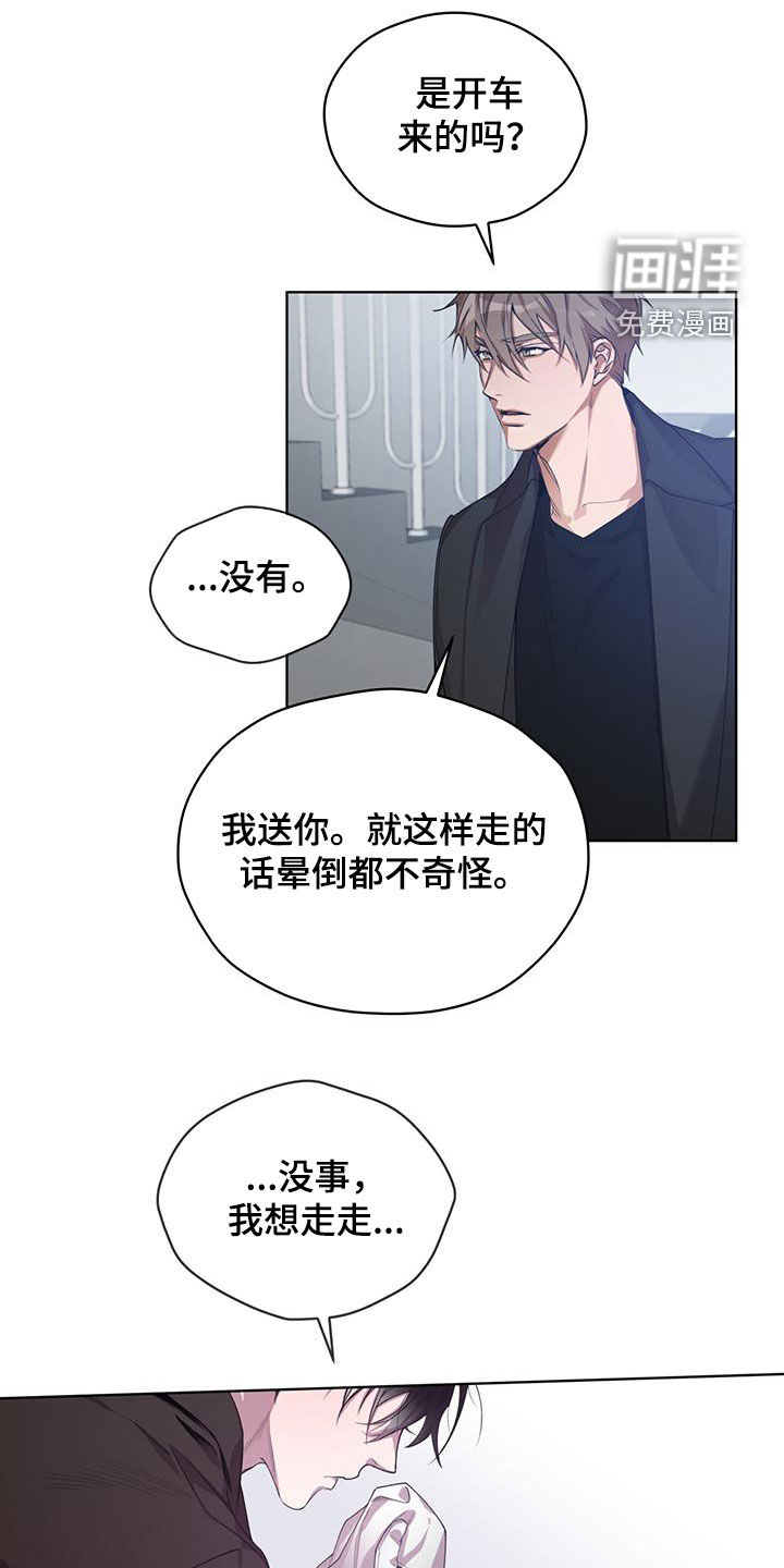 记忆断层第20话图