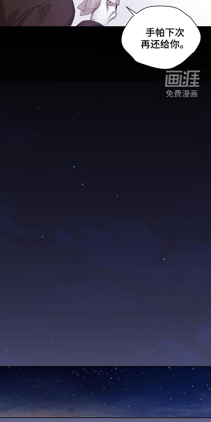 记忆断层第20话图