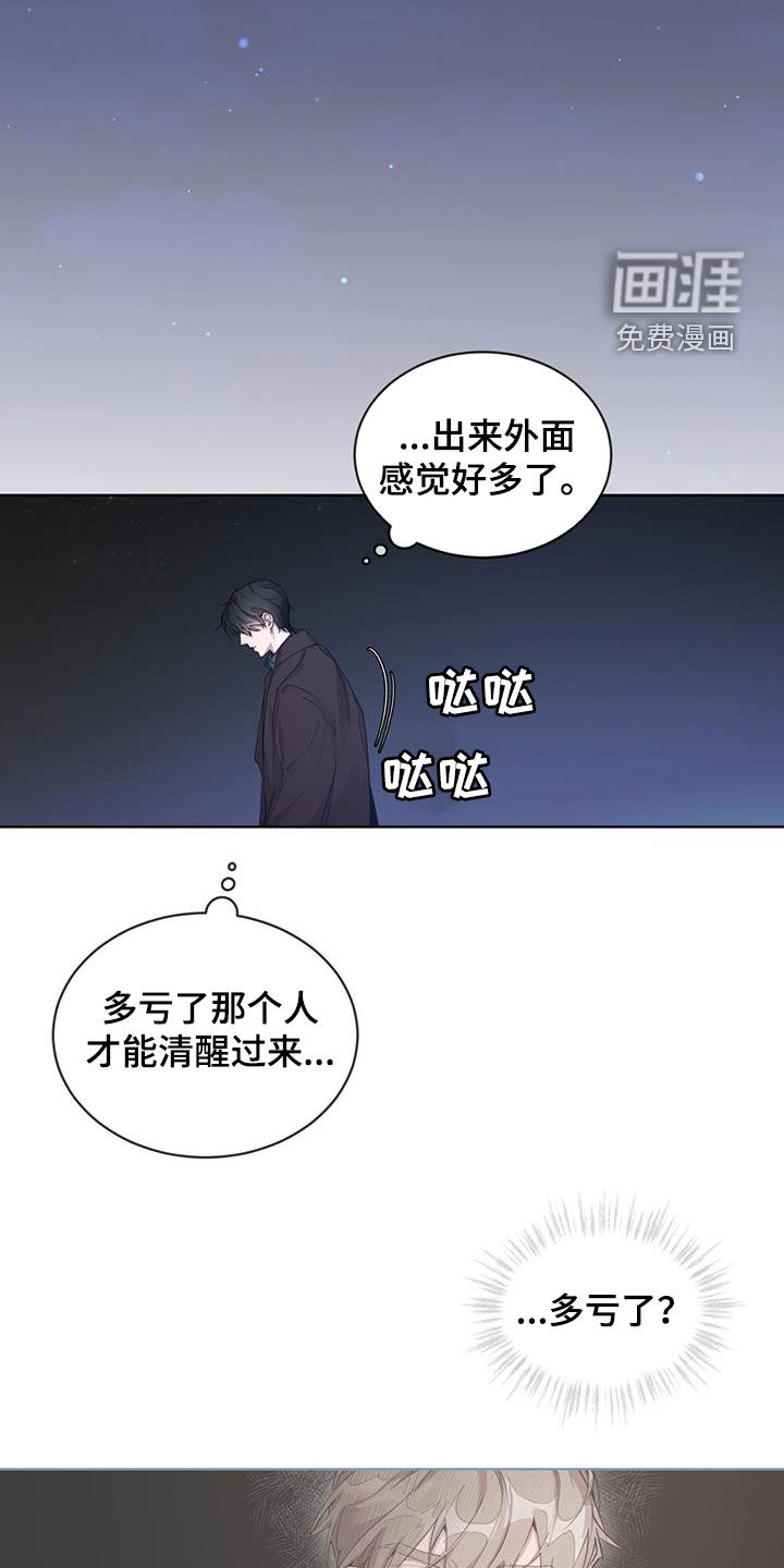 记忆断层第20话图