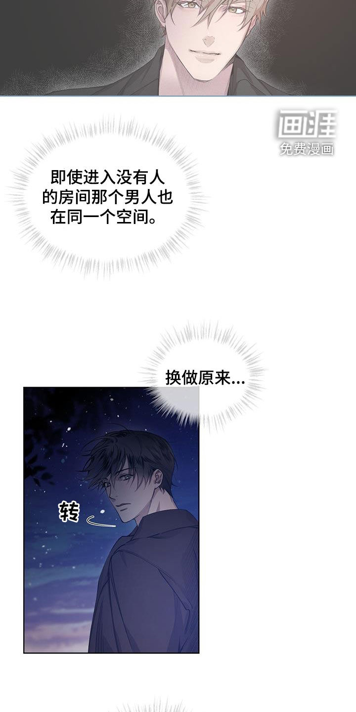 记忆断层第20话图