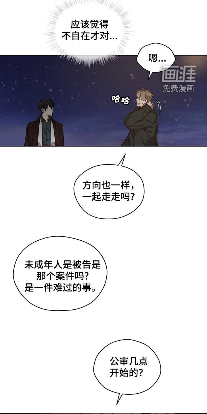 记忆断层第20话图