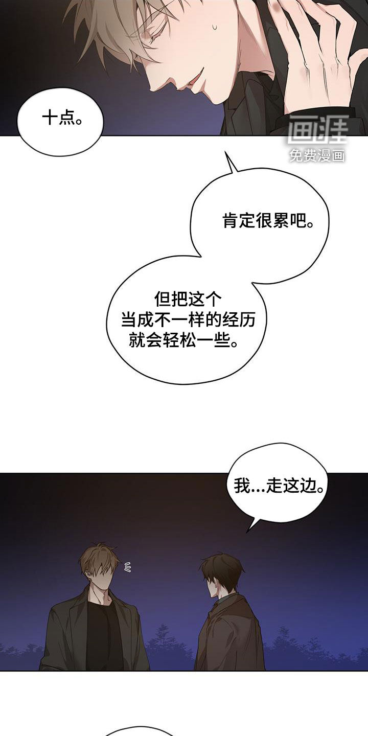 记忆断层第20话图