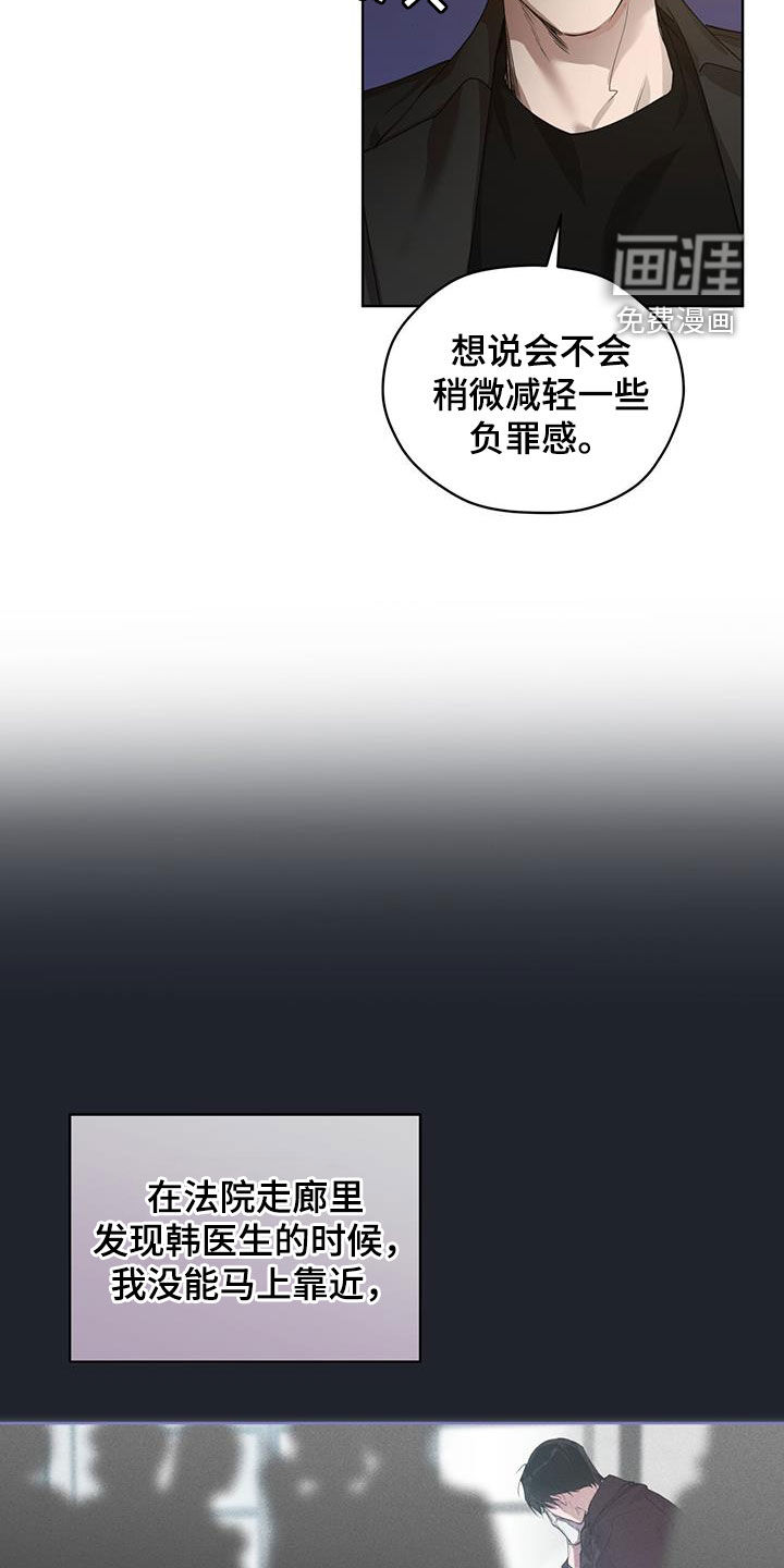 记忆断层第20话图