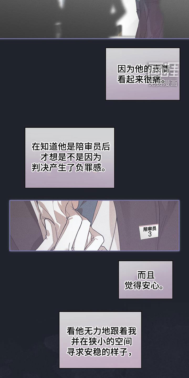 记忆断层第20话图