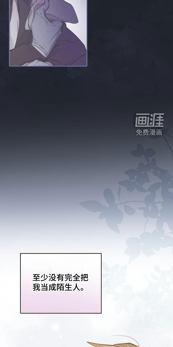 记忆断层第20话图