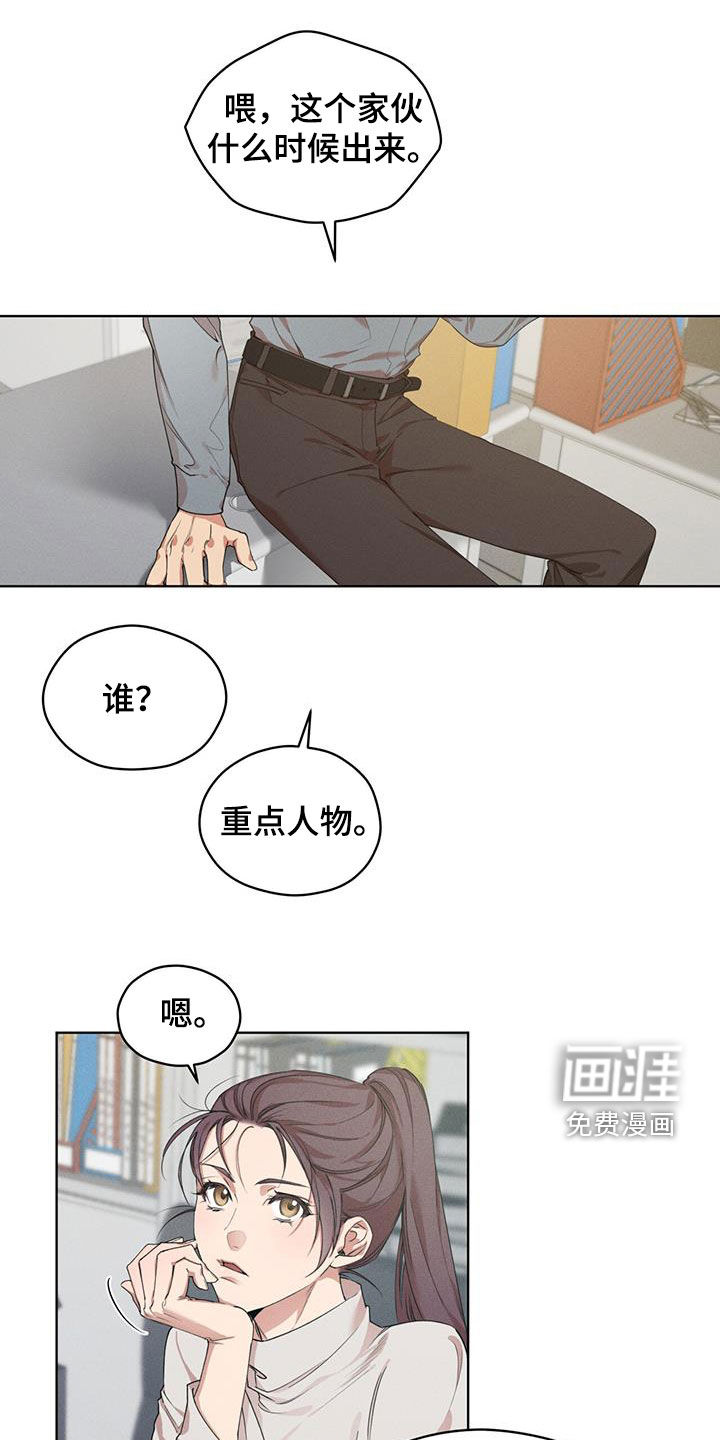 记忆断层第21话图