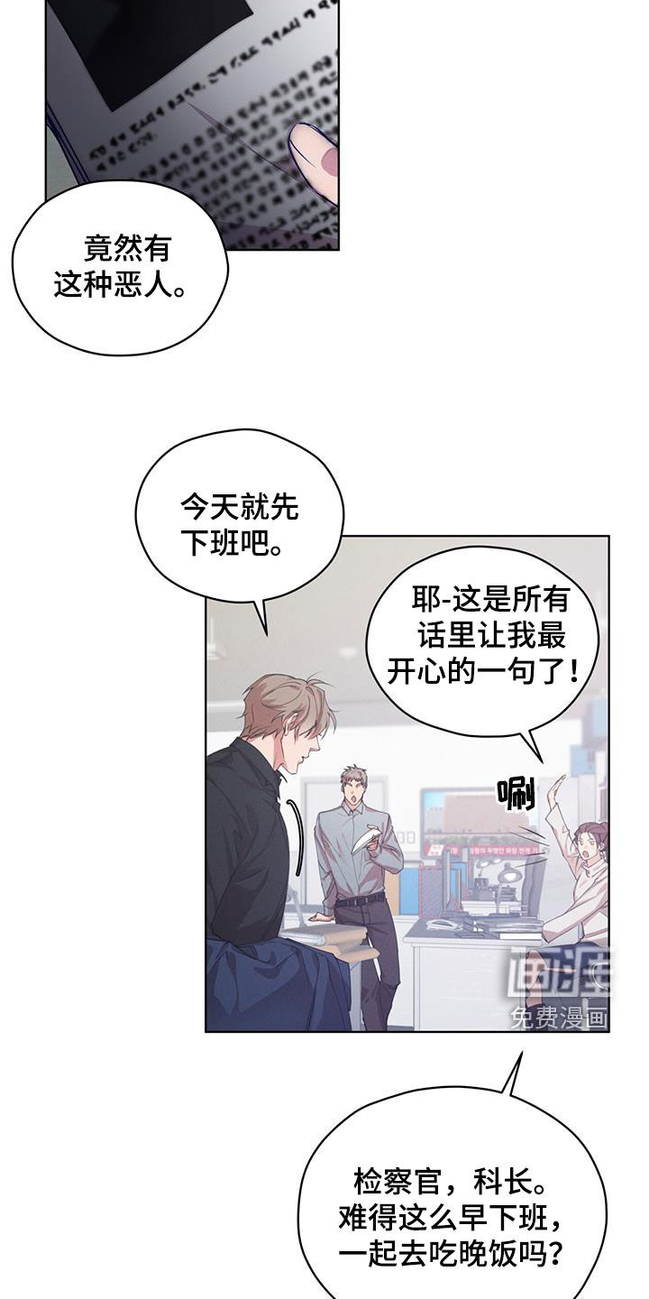 记忆断层第21话图