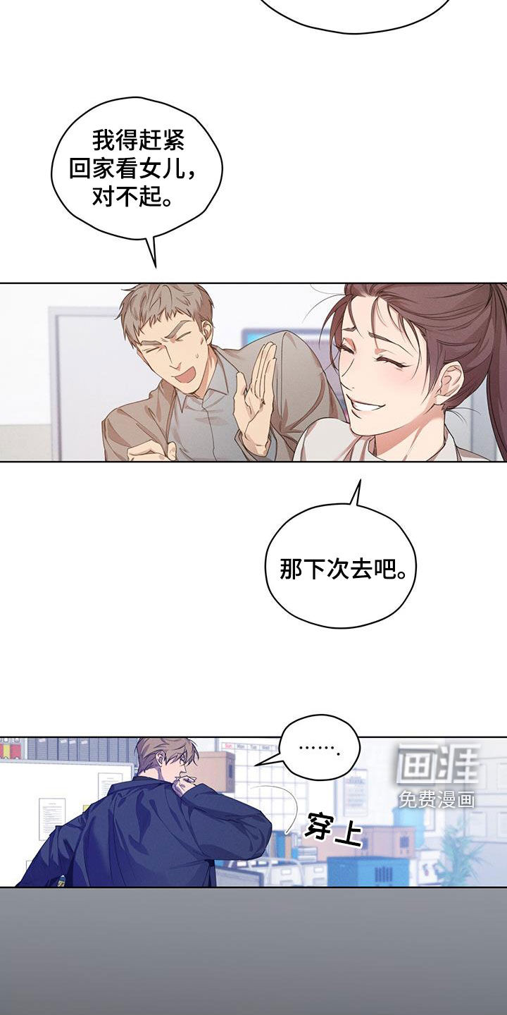 记忆断层第21话图