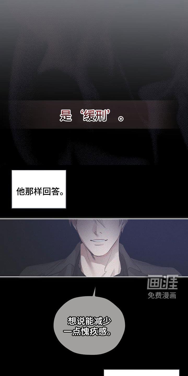 记忆断层第21话图