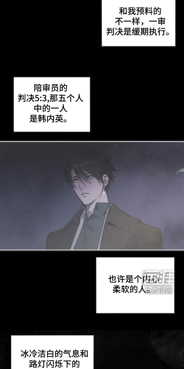 记忆断层第21话图