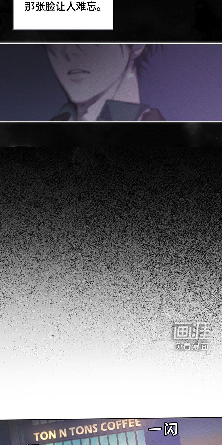 记忆断层第21话图