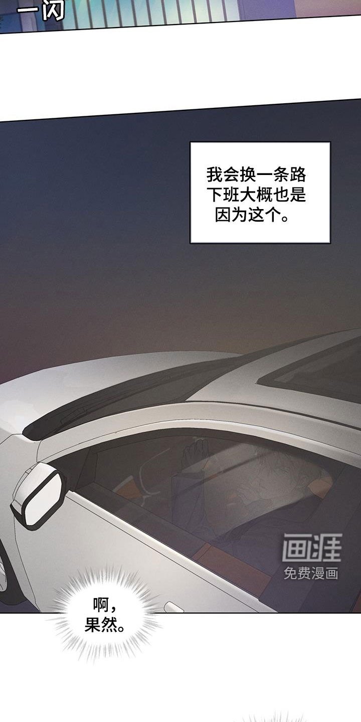 记忆断层第21话图