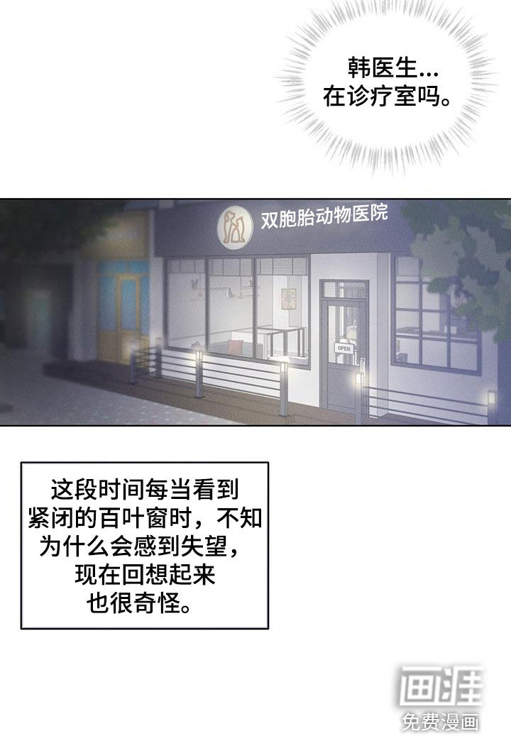 记忆断层第21话图