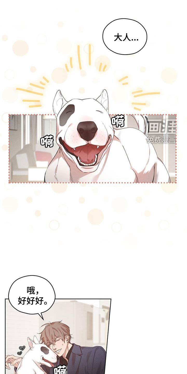 记忆断层第21话图