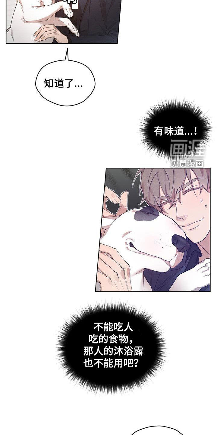 记忆断层第21话图