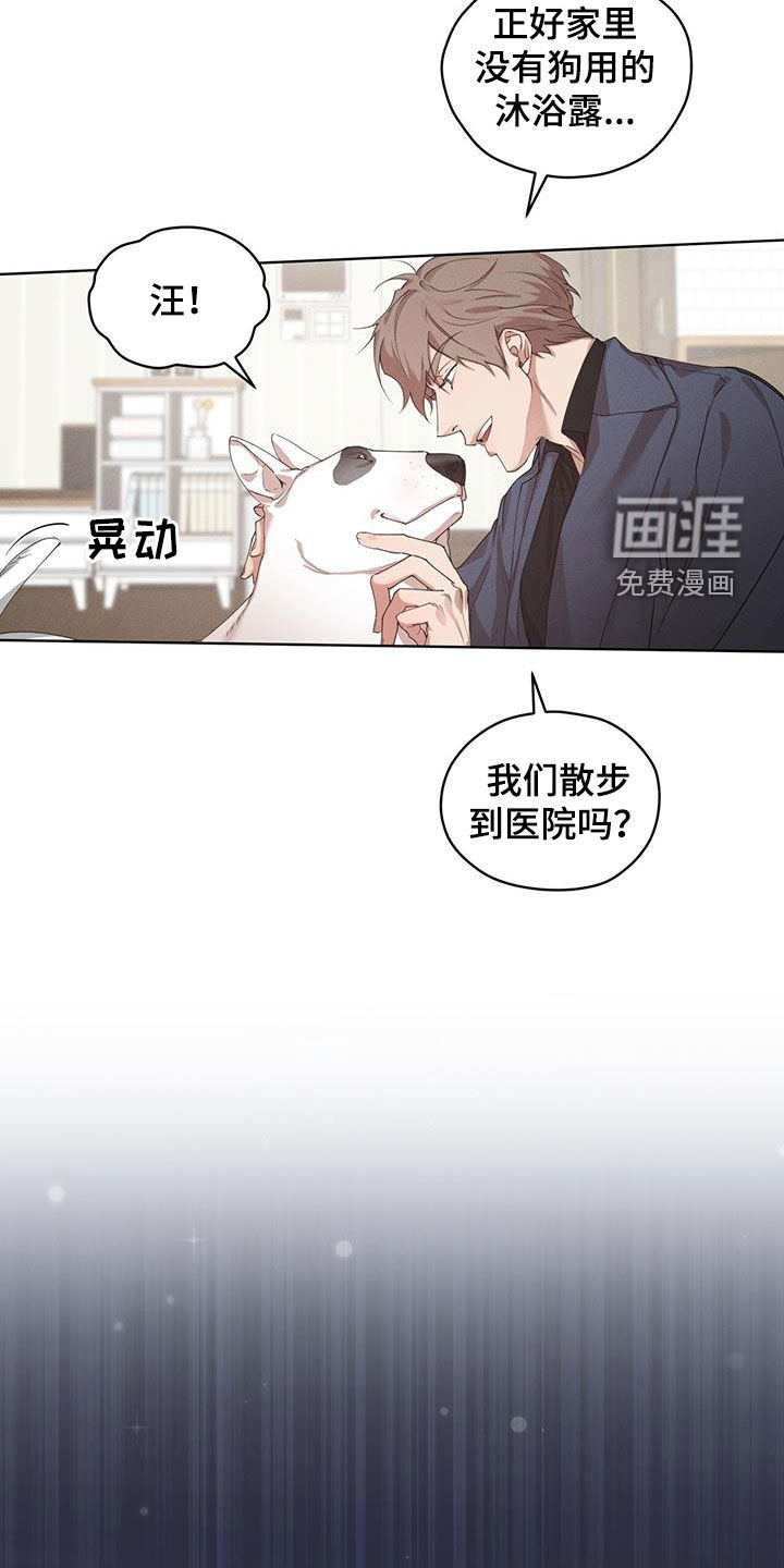 记忆断层第21话图