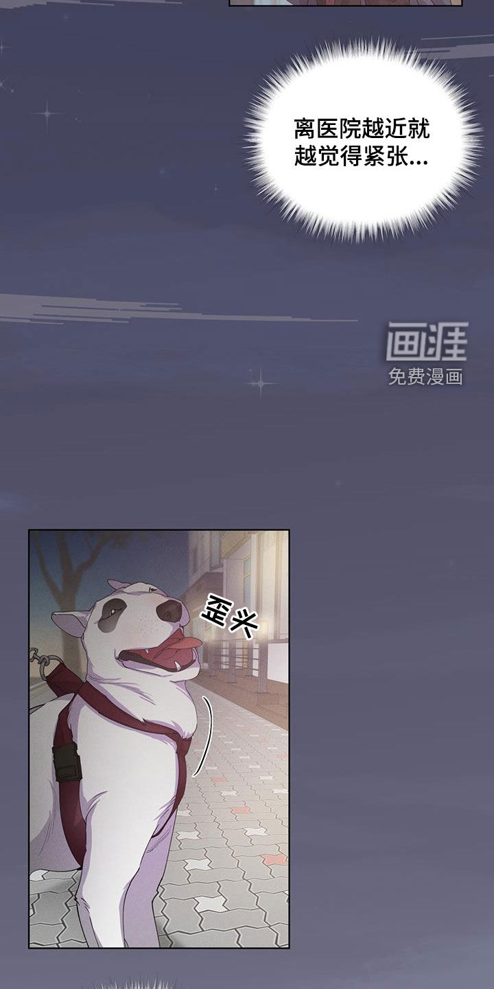 记忆断层第21话图