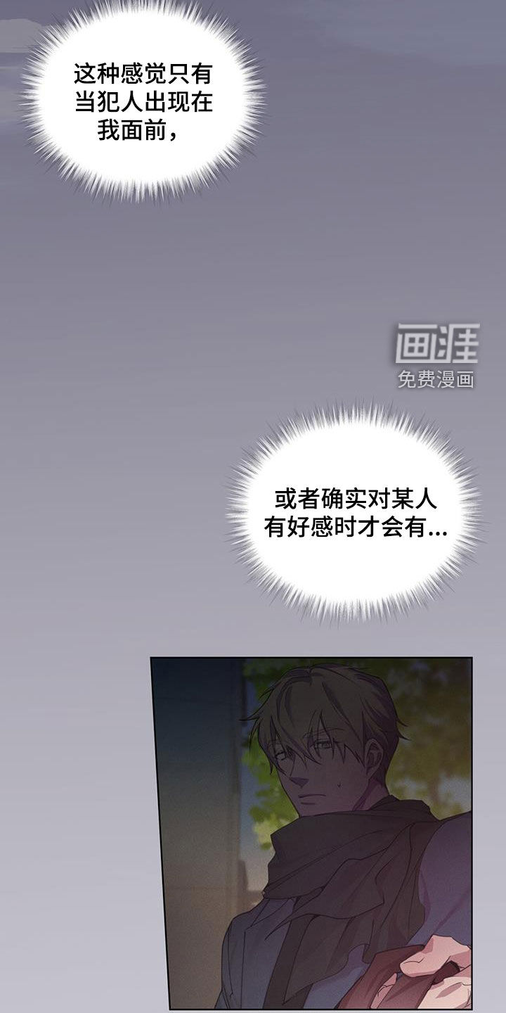 记忆断层第21话图