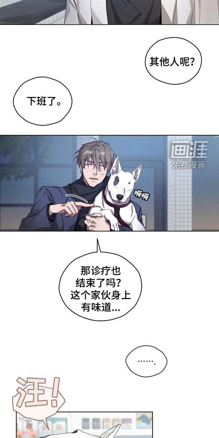 记忆断层第21话图