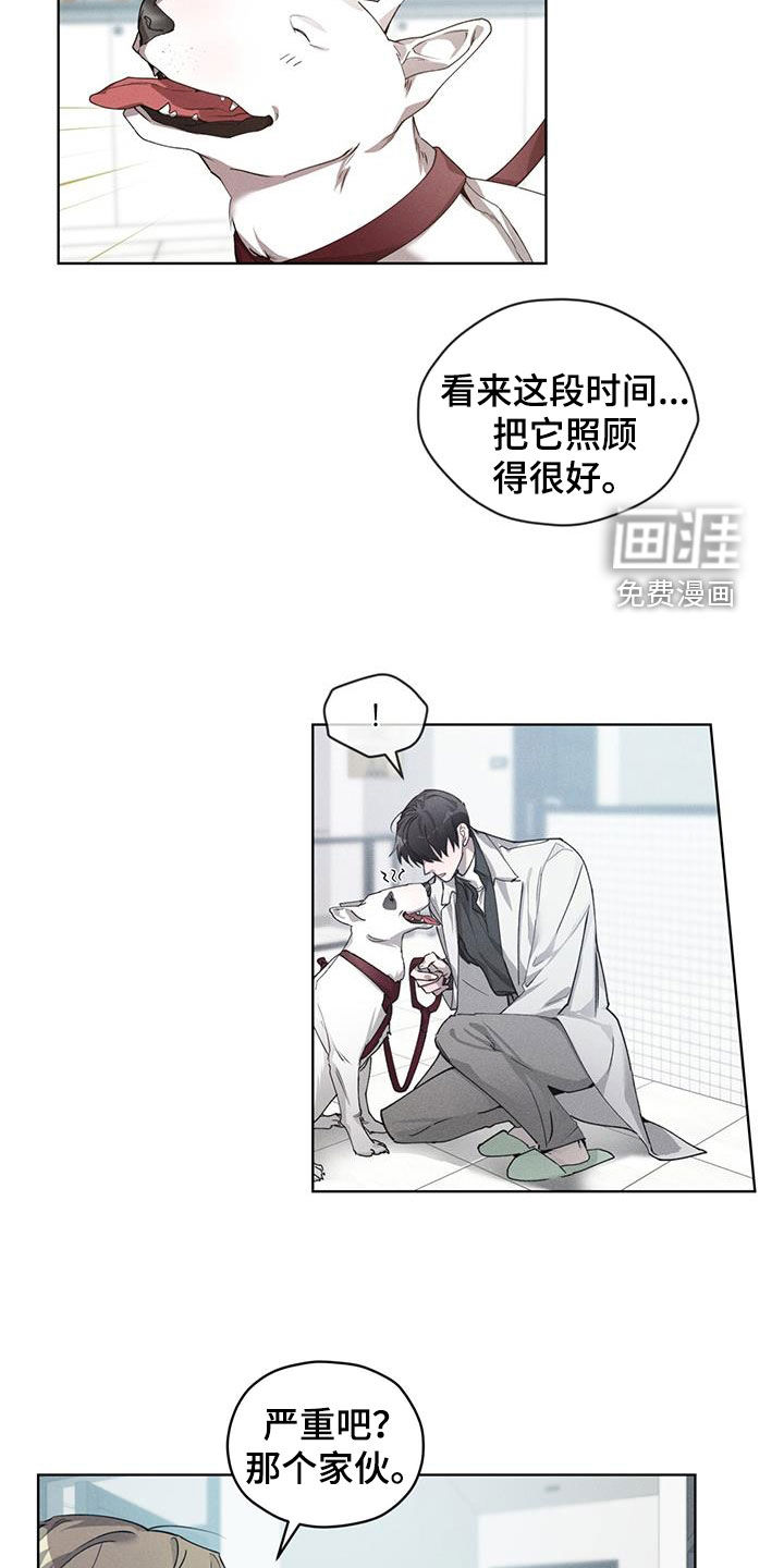 记忆断层第21话图