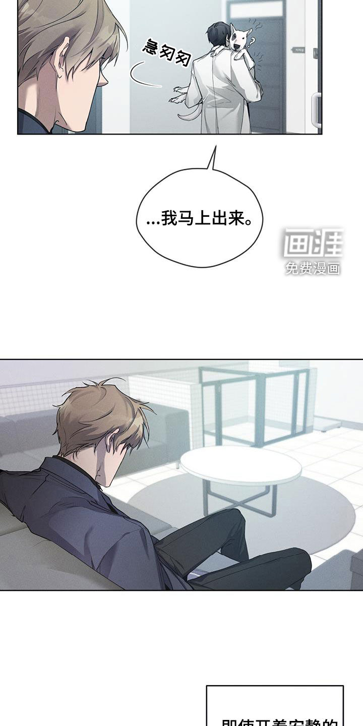 记忆断层第21话图