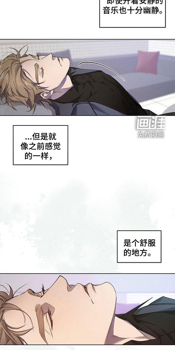 记忆断层第21话图