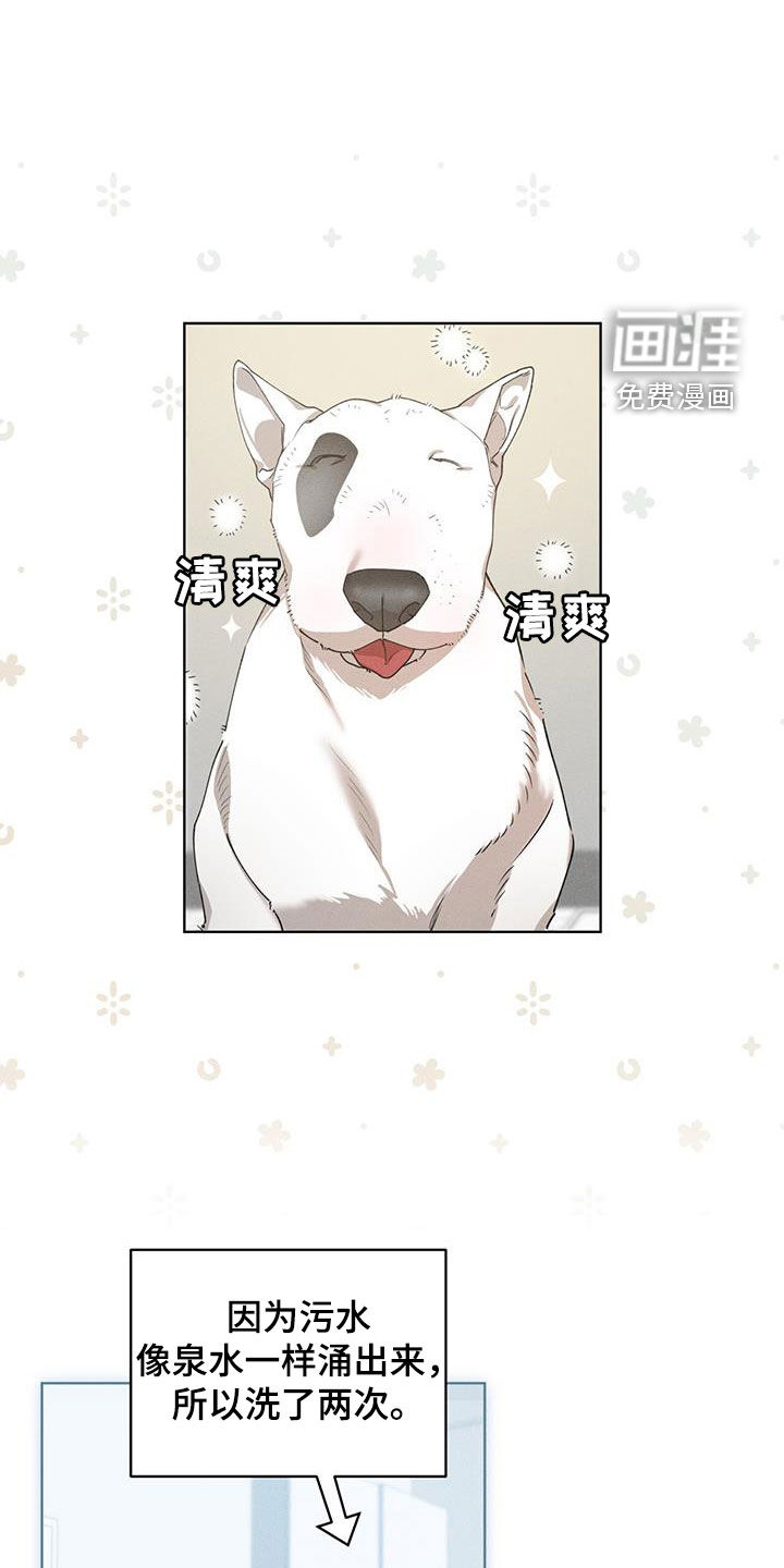 记忆断层第22话图