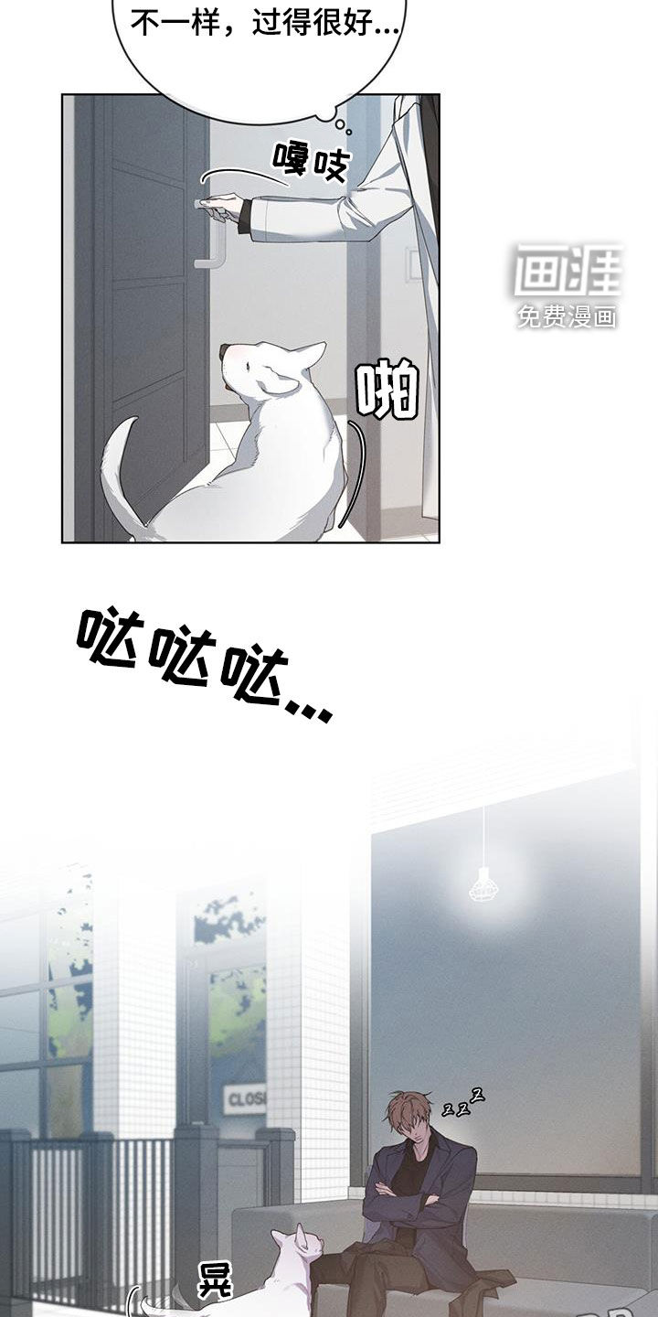 记忆断层第22话图