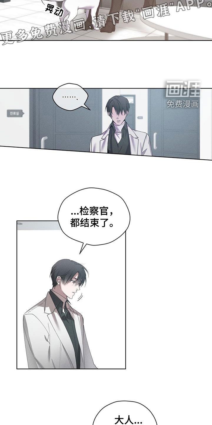 记忆断层第22话图