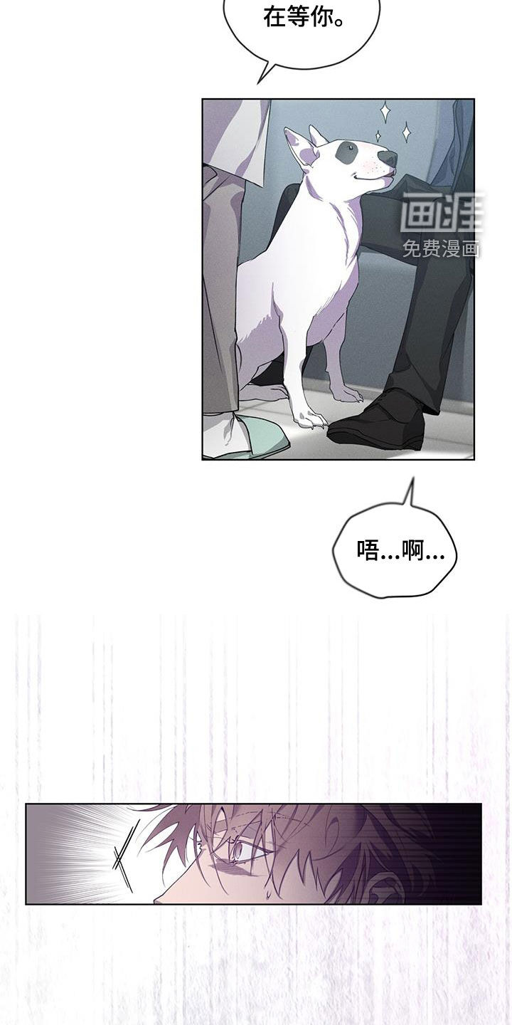 记忆断层第22话图