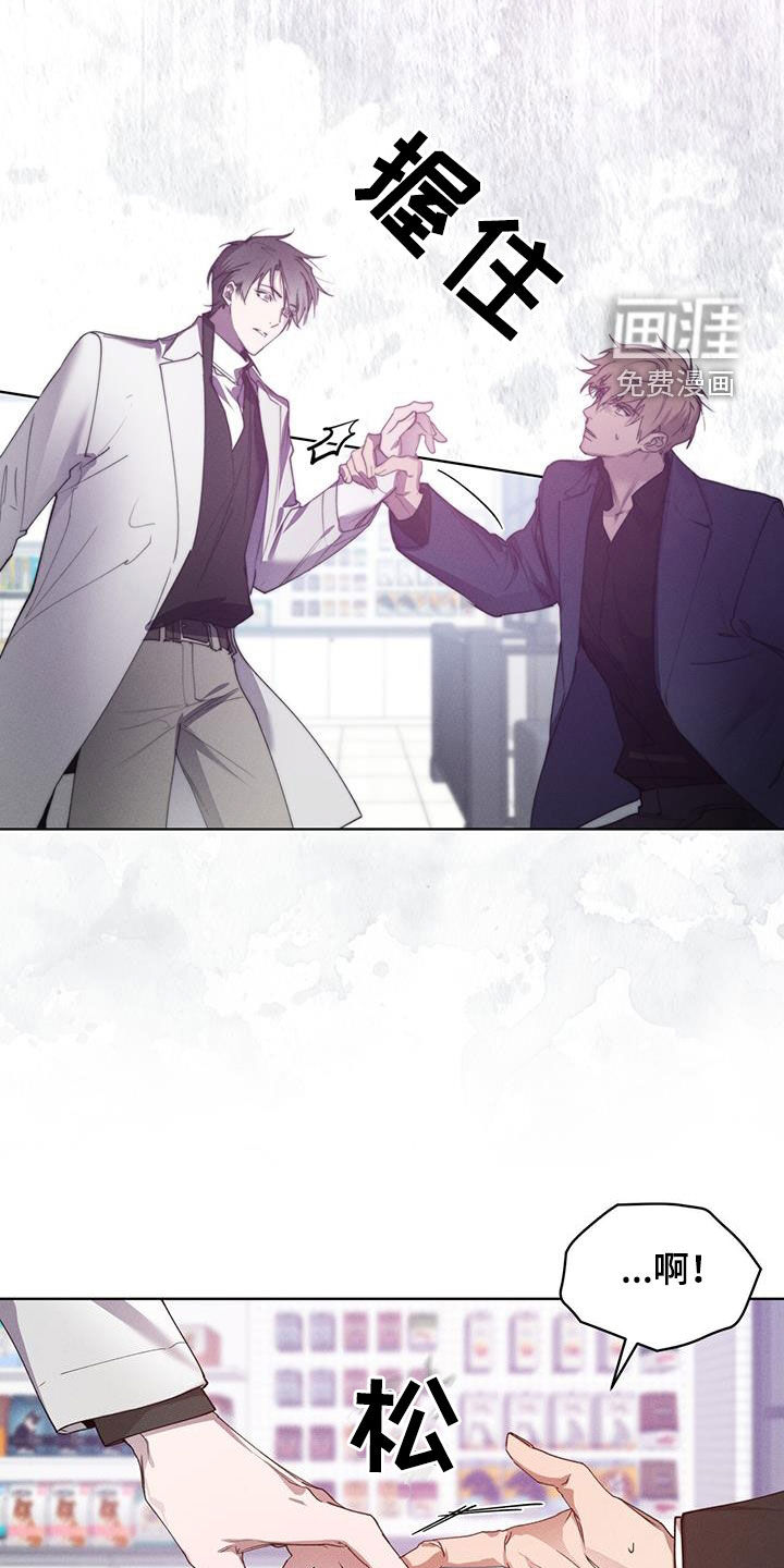 记忆断层第22话图