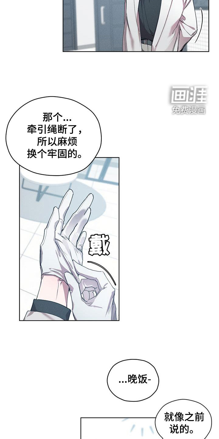 记忆断层第22话图